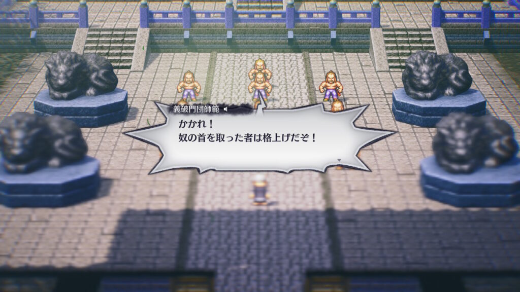 義破門団へ攻め込む老師