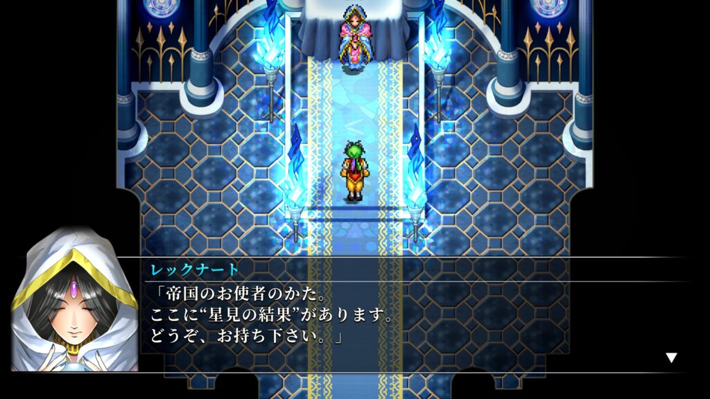 星見の結果を受け取ろう