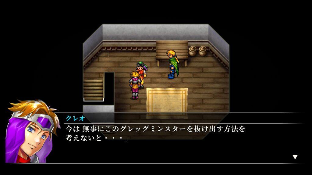 マリーの宿で一時の安らぎを得る