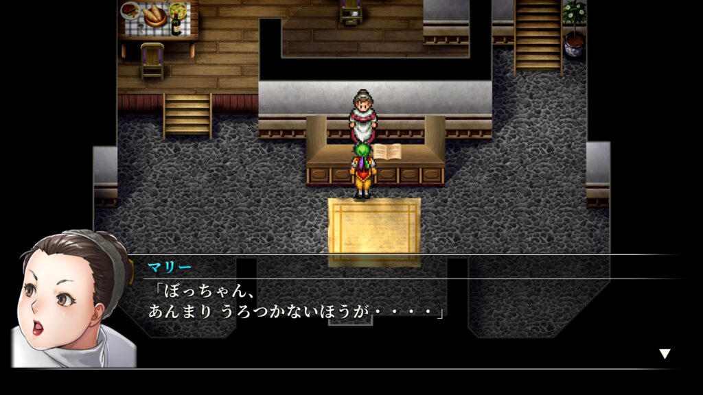 困った人を見捨てられないマリーの人情