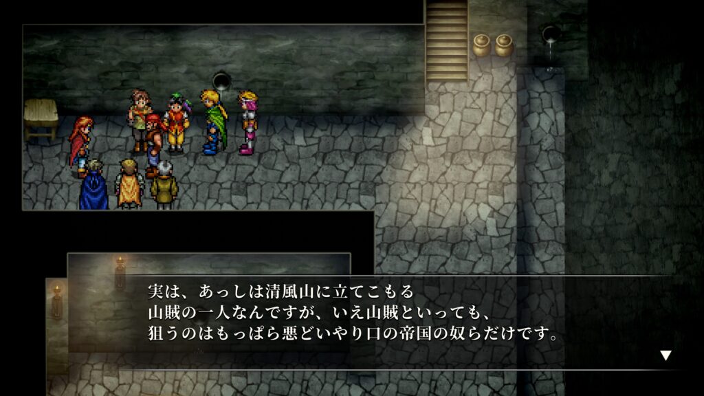 解放軍のアジトへ助けを求めてきた山賊