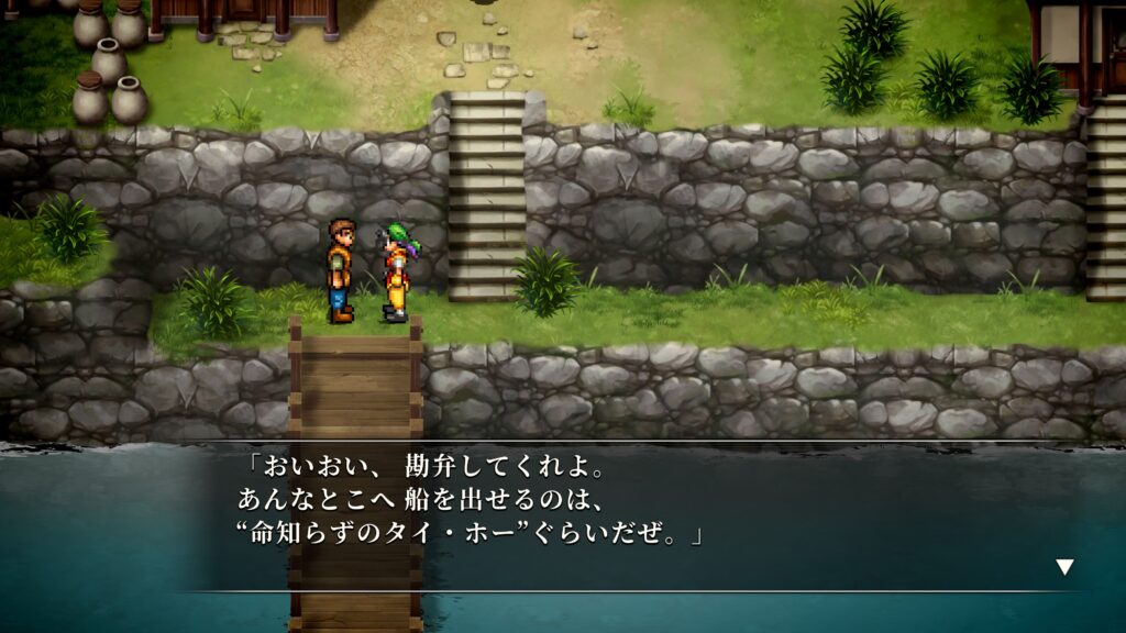 湖畔の桟橋で町人が坊ちゃんに「命知らずのタイ・ホーぐらいしか船を出せない」と語る場面。石垣と木の階段が続く港の情景に、水面が輝き、緊張感漂う航海の危険性が描かれる。仲間加入イベントの伏線となる重要な会話。